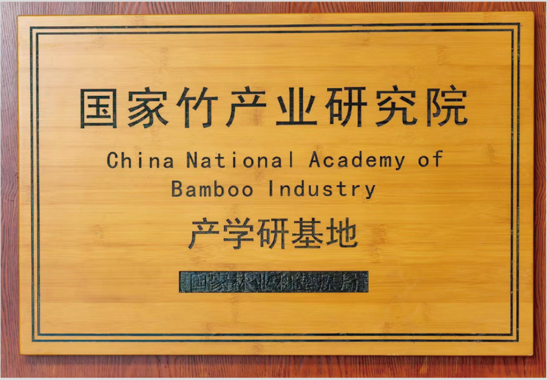 工艺技术研究合作基地