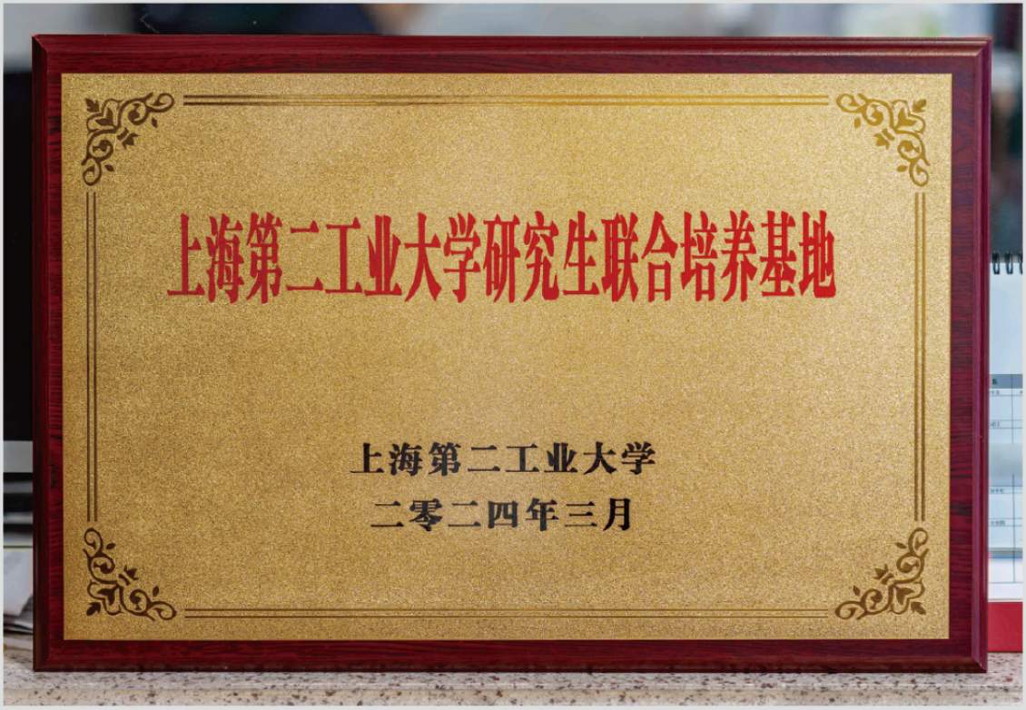 国家竹产业研究院产学研基地
